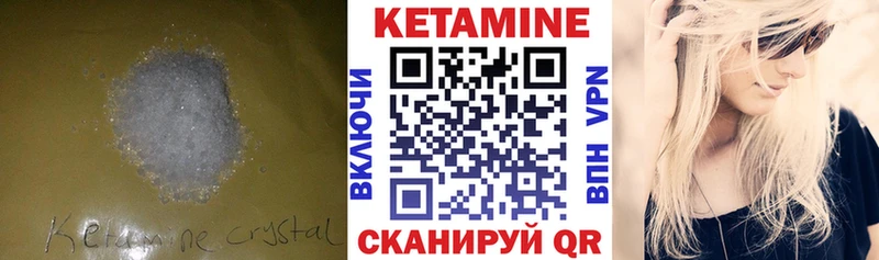 КЕТАМИН ketamine  Староминская 