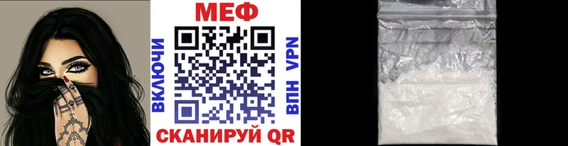 МЕФ mephedrone  Староминская 