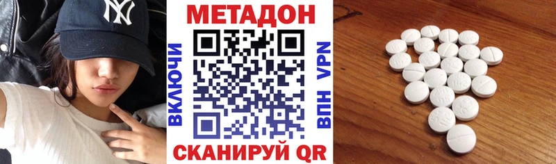 МЕТАДОН мёд Староминская